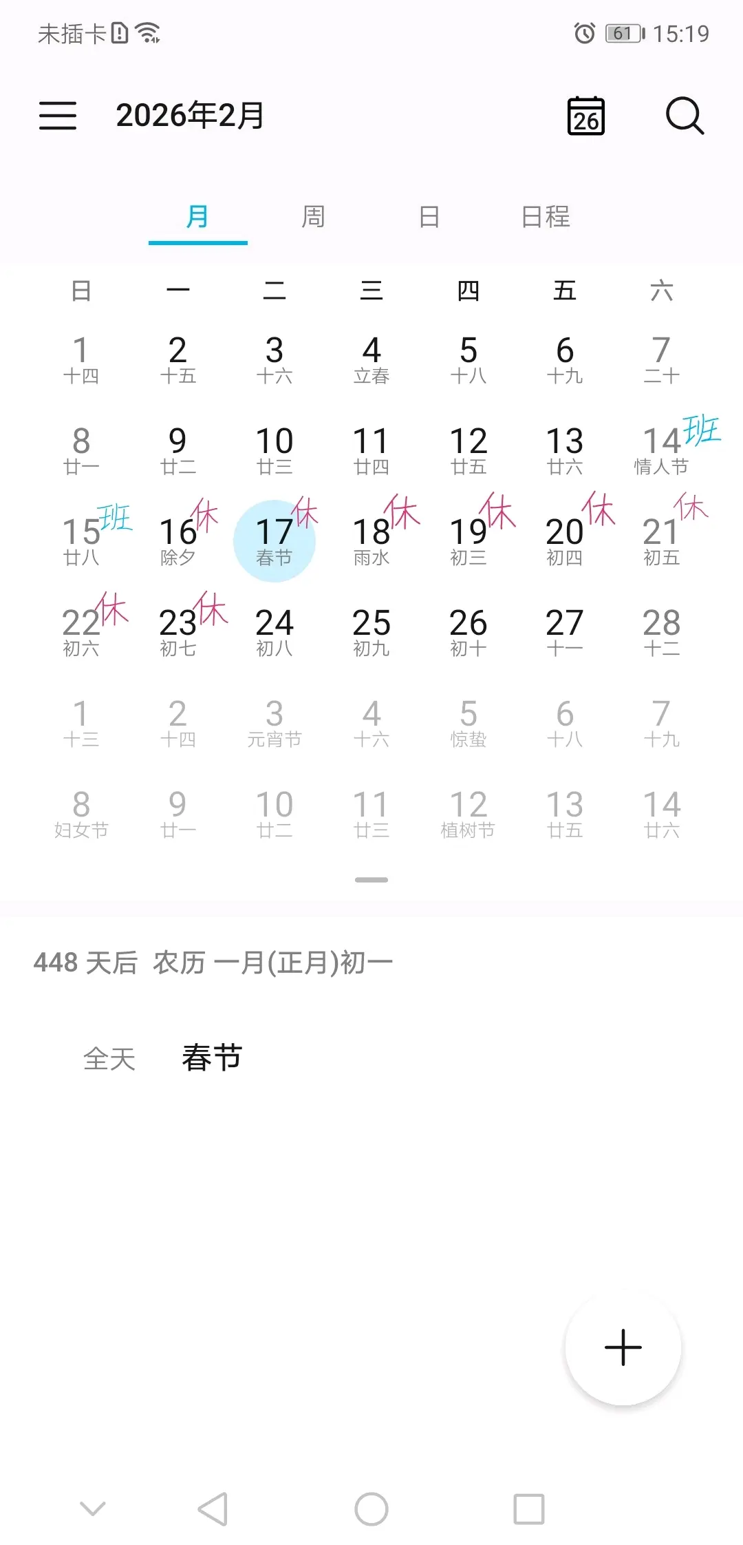 2021年清明节放假〃2021年清明节放假时间表-第2张图片