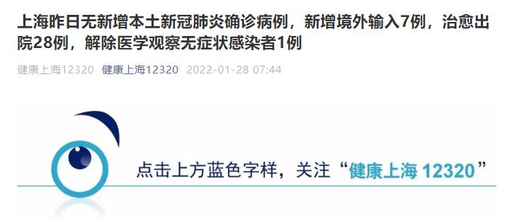 上海新增境外输入病例2例,上海新增境外输入病例2例-第1张图片