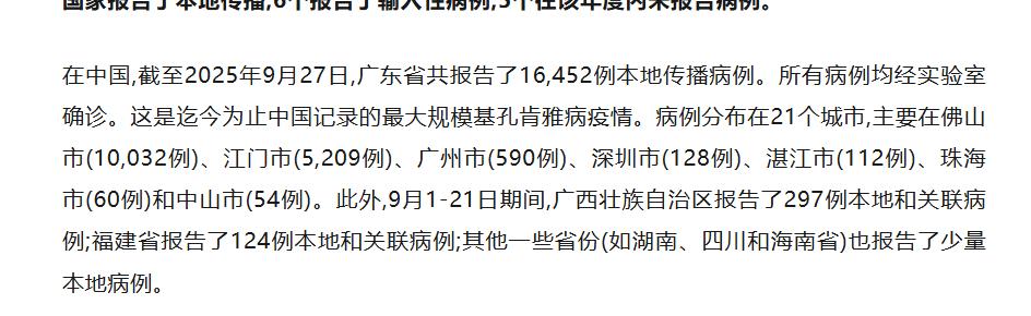 31省区市新增本土确诊56例-31省区市新增确诊54例 本土41例-第3张图片