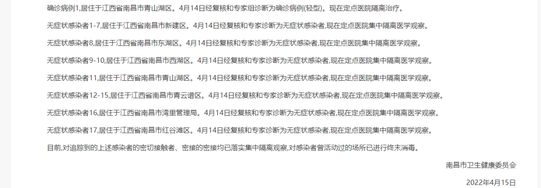 “31省区市新增确诊30例本土12例” 31省区市新增确诊33例含本土17例?-第2张图片