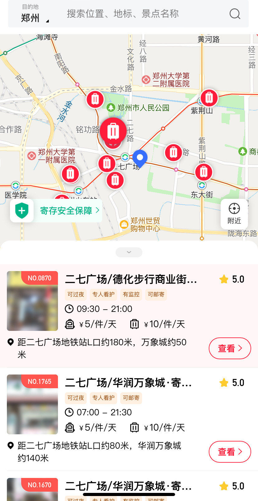 “河南新增1例确诊” 河南新增确诊病例1例活动轨迹？-第2张图片