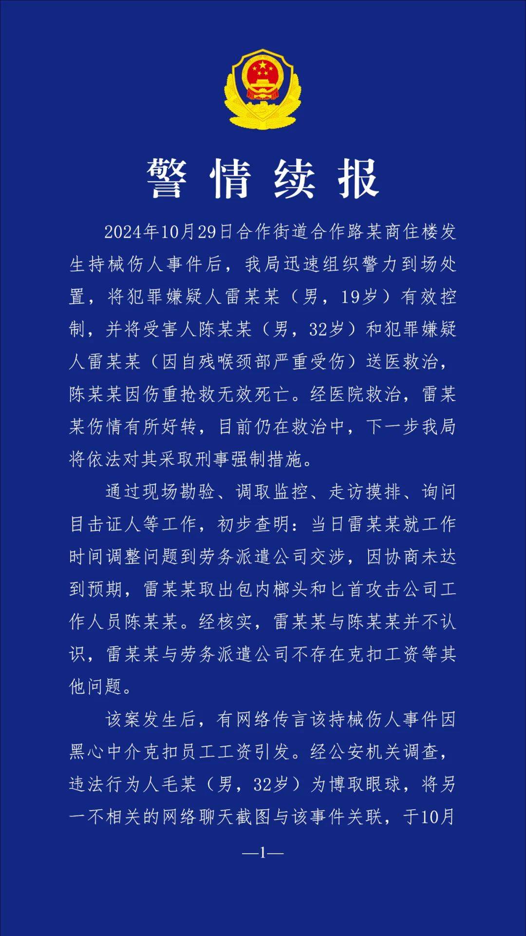 31省份新增确诊25例〃31省份新增确诊病例15例 新闻-第2张图片