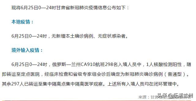 廊坊增本土确诊12例-廊坊新增确诊病例-第2张图片